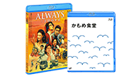 邦画・日本映画BDブルーレイ