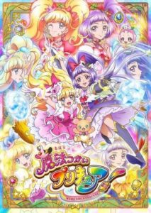 魔法つかいプリキュア