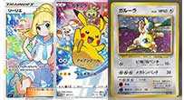 ポケモンカード
