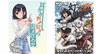 同人ソフト