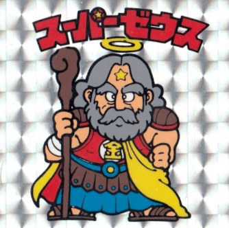 まさかの高額買取！高額ビックリマンシールベスト20！ | フィギュア 