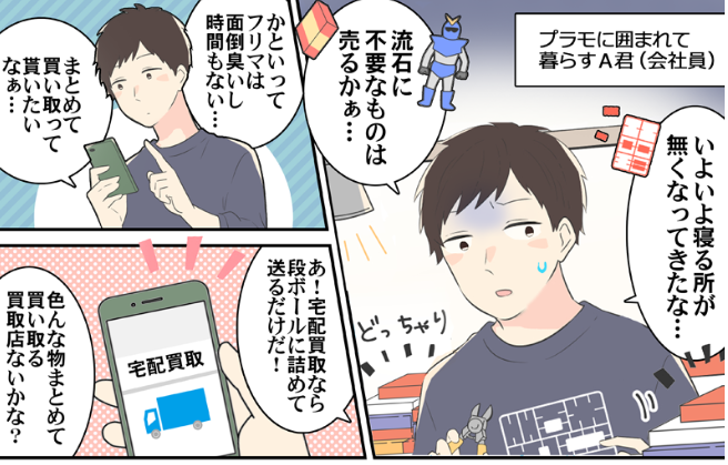 フィギュアの買取価格や買取相場の調べ方について フィギュア買取 フィギュア Dvd Cd ゲーム売るならゲートナー