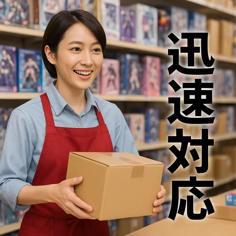 スタッフが迅速に対応している