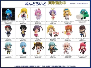 ねんどろいど 買取表更新