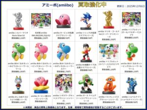アミーボ(amiibo)買取強化中！！年末のコレクション整理でまとめてお売り下さい。