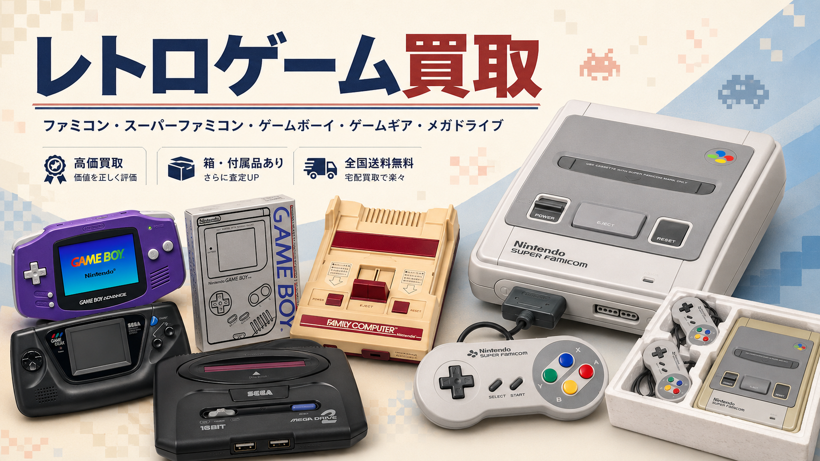 ゲートナー　買取できるもの一覧