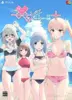 –ッ違う!!!+ プレミアムエディション