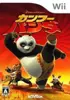 カンフー・パンダ