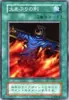 火あぶりの刑 SR 魔法 Vol.2