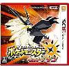 ポケットモンスター ウルトラサン