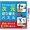 ナイトメアパズル クラッシュ3D