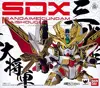 SDX 三代目頑駄無大将軍 「SD戦国伝 風林火山編」 魂ウェブ商店限定 修正パーツ付き