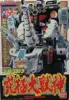 スーパープラデラ 究極大獣神 「恐竜戦隊ジュウレンジャー」