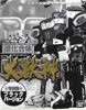 進化合体 DX大獣神 ブラックバージョン 「恐竜戦隊ジュウレンジャー」