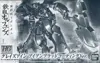 HG EB-AX2 グレイズアイン アイアンブラッドコーティングVer. 「機動戦士ガンダム 鉄血のオルフェンズ」 イベント限定 1/144