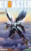 サイバスター パール塗装Ver. 「スーパーロボット大戦OG」 S.R.G-S-008 2007年 コトブキヤプラキットGET!!キャンペーン賞品 [KP13]