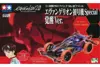 1/32 アバンテMk.III アズール エヴァンゲリオン初号機Special 覚醒Ver. 「ヱヴァンゲリヲン新劇場版」 ミニ四駆PROシリーズ 電撃屋特典付き