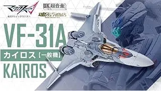 DX超合金 VF-31Aカイロス(一般機) 「マクロスΔ」 魂ウェブ商店限定