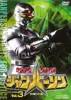特捜ロボ ジャンパーソン VOL.3