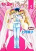 1+2=パラダイス 復刻版 全5巻セット
