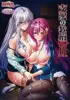 支配の教壇 II DVD-PG