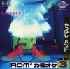 ROM2 カラオケ3 やっぱしバンド[ビクター版]