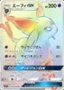 エーフィGX 068/060 HR キラ 超 サン＆ムーン 拡張パック コレクションサン