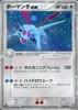 ボーマンダex 081/108 ☆ キラ ノーマル PCG ワールドチャンピオンズパック