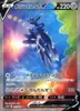 オリジンディアルガV 075/067 SR キラ 鋼 ソード＆シールド 拡張パック タイムゲイザー