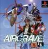 AIRGRAVE(エアグレイブ)