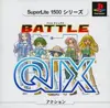 Battle QIX SuperLite1500シリーズ