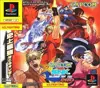 CAPCOM vs SNK ミレニアムファイト2000PRO