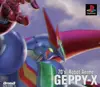 70年代風ロボットアニメゲッP-X