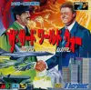 ザ・サードワールドウォー