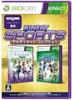 Kinect Sports アルティメット コレクション