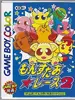 もんすたぁ★レース2