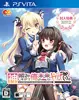 神頼みしすぎて俺の未来がヤバい。[通常版]
