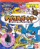 デジタルパートナーワンダーウェーブ同梱版