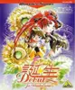 誕生～Debut～ forWonderSwan