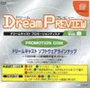 ドリームプレビュー VOL.8