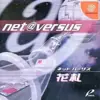 NET＠VERSUS 花札