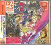パワーストーン2[ドリームキャストコレクション]