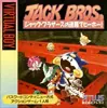 ジャックブラザーズの迷路でヒーホー
