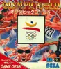 オリンピックゴールドGG
