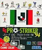 Jリーグ プロストライカー94