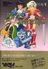 <> GB アレサ 完全攻略本