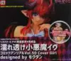 濡れ透け小悪魔イヴ:specIII コミックアンリアル Vol.50 Cover girl designed by モグダン silver 1/6 一部流通限定 ワンダーフェスティバル2018夏＆イベント限定