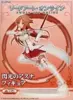 閃光のアスナ 「ソードアート・オンライン」 フィギュア