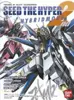 「機動戦士ガンダムSEED DESTINY SEED THE HYPER HYBRID MODE 2nd」 全5種セット
