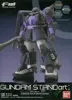 「FW GUNDAM STANDart:10」 全4種セット